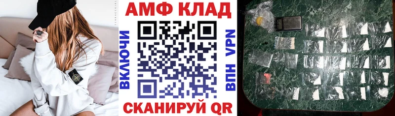 Амфетамин VHQ  Железногорск 