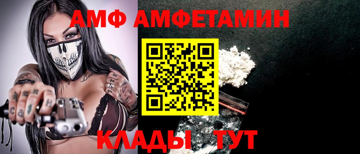 Амфетамин  blacksprut ТОР  Вход с VPN  Железногорск  АМФ VHQ 