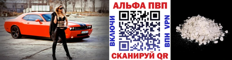 A-PVP СК  kraken маркетплейс  Железногорск  купить  