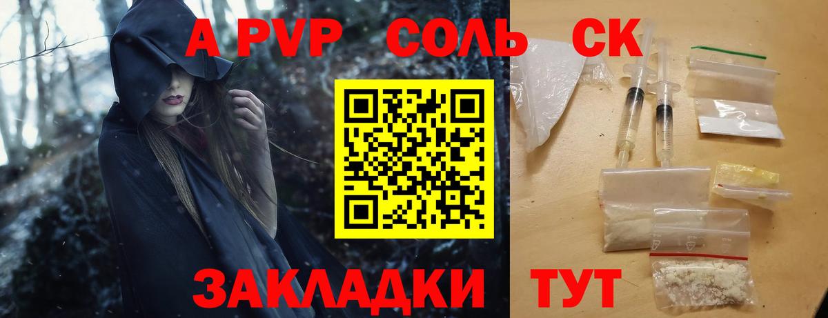 Alpha-PVP Crystall  Alpha PVP крисы CK  Железногорск  Вход с VPN  цена   APVP СК 