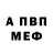 Альфа ПВП VHQ Faroffos biscoitos