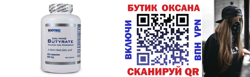 блэк спрут сайт  Железногорск  Бутират GHB 