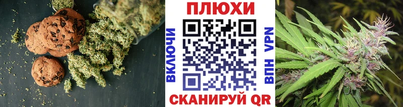 Cannafood марихуана  Железногорск 