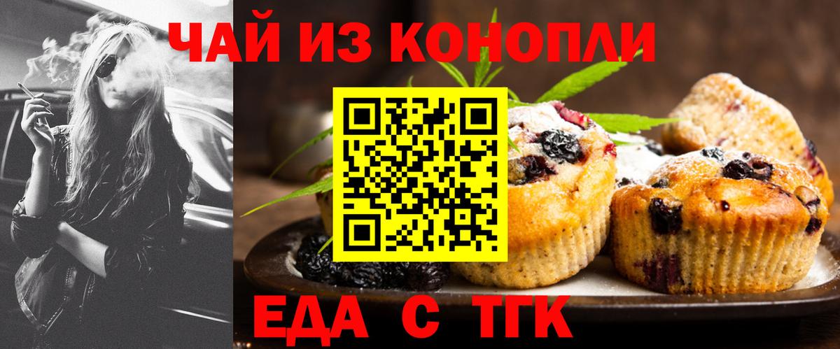 Железногорск  Canna-Cookies конопля  Вход с VPN 