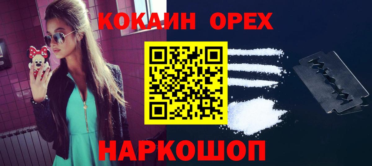 COCAIN 97%  Вход с VPN  Железногорск 