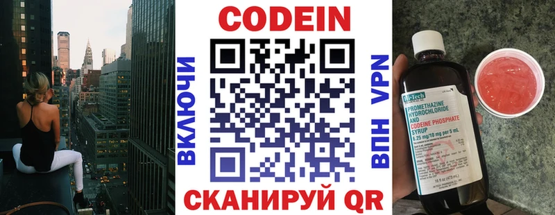 Codein Purple Drank  Железногорск 