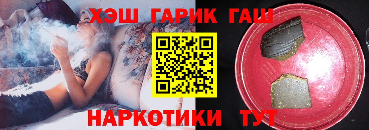 Гашиш 40% ТГК  ГАШ  Железногорск  Вход с VPN 