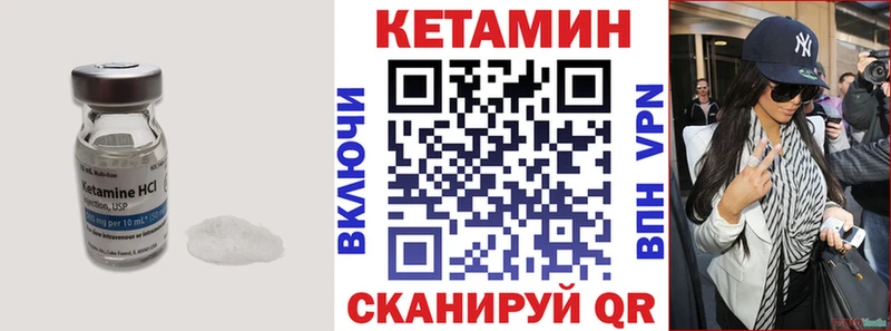 что такое   Железногорск  КЕТАМИН ketamine 