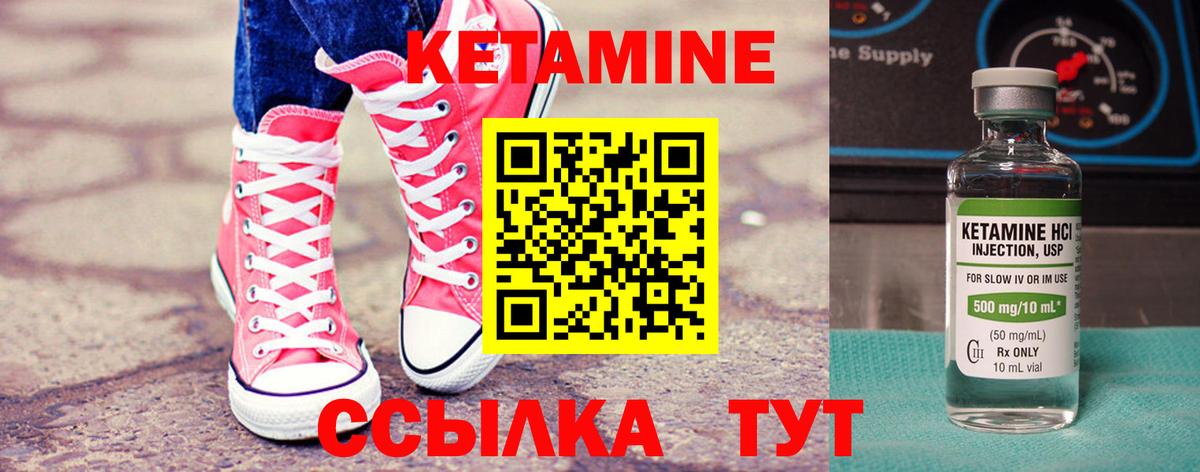 КЕТАМИН ketamine  Вход с VPN  Кетамин ketamine  Железногорск 