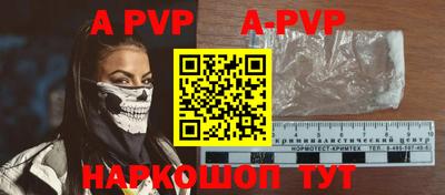 a pvp Краснокаменск