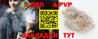 a pvp Краснокаменск