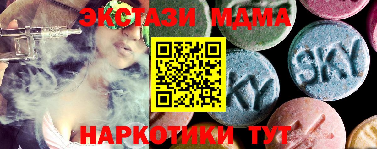 MDMA  Вход с VPN  Железногорск  МДМА VHQ 