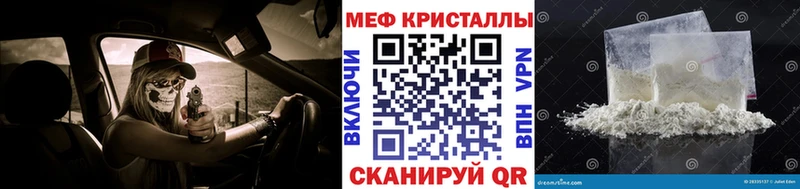 Мефедрон кристаллы Железногорск