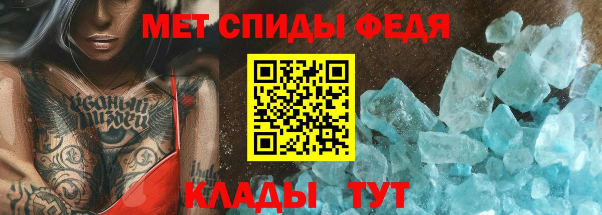 МЕТАМФЕТАМИН витя  Вход с VPN  Железногорск 