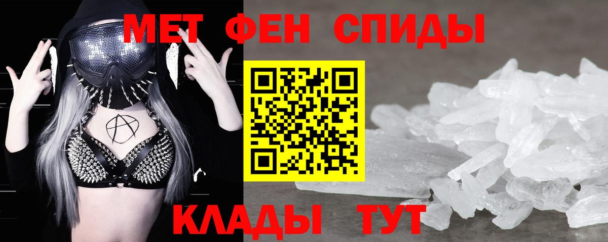 Первитин кристалл Железногорск