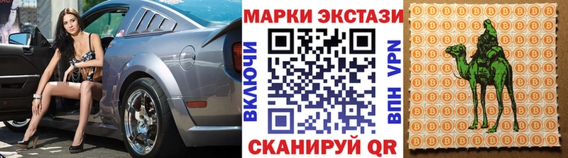 Марки 25I-NBOMe 1,5мг  Железногорск 