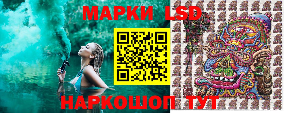 Железногорск  Наркотические марки 1500мкг  Вход с VPN 