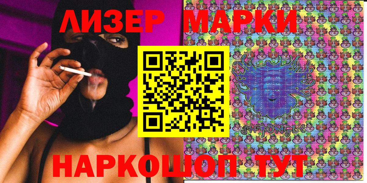 Марки NBOMe 1,8мг Железногорск