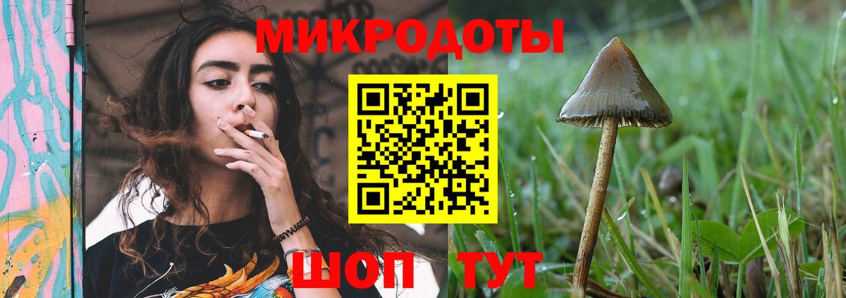 Галлюциногенные грибы ЛСД Железногорск