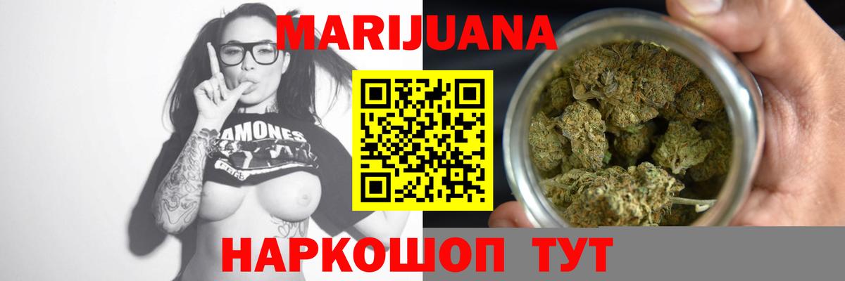 Канабис Bruce Banner Железногорск